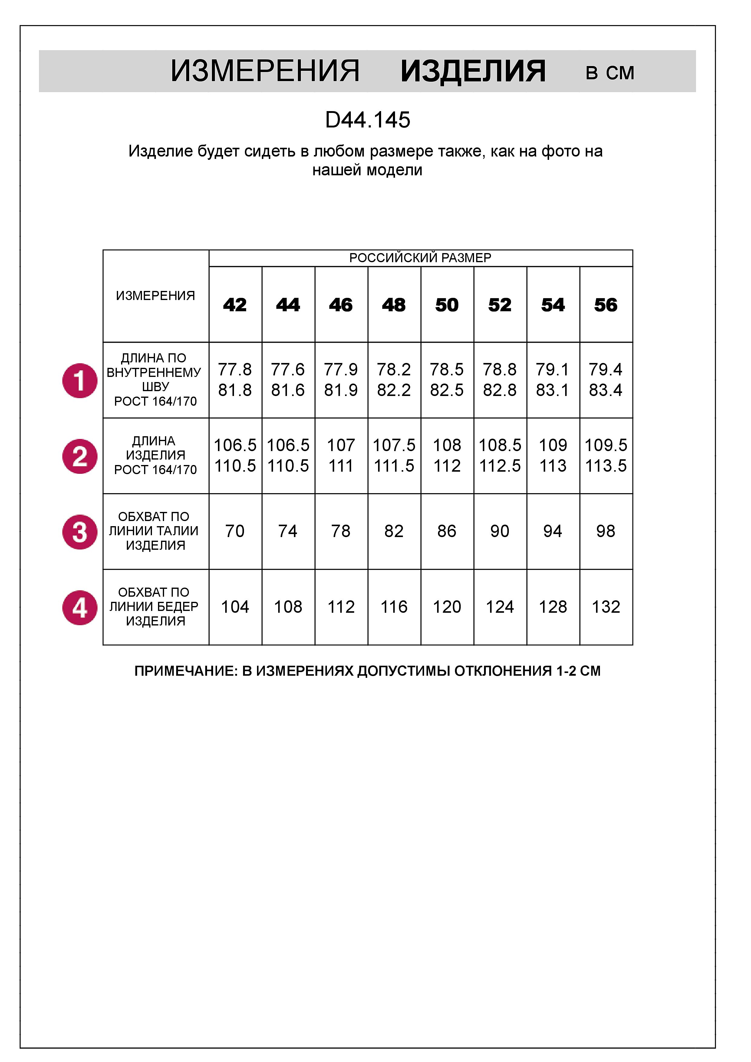 Брюки из эластичного футера двухнитки