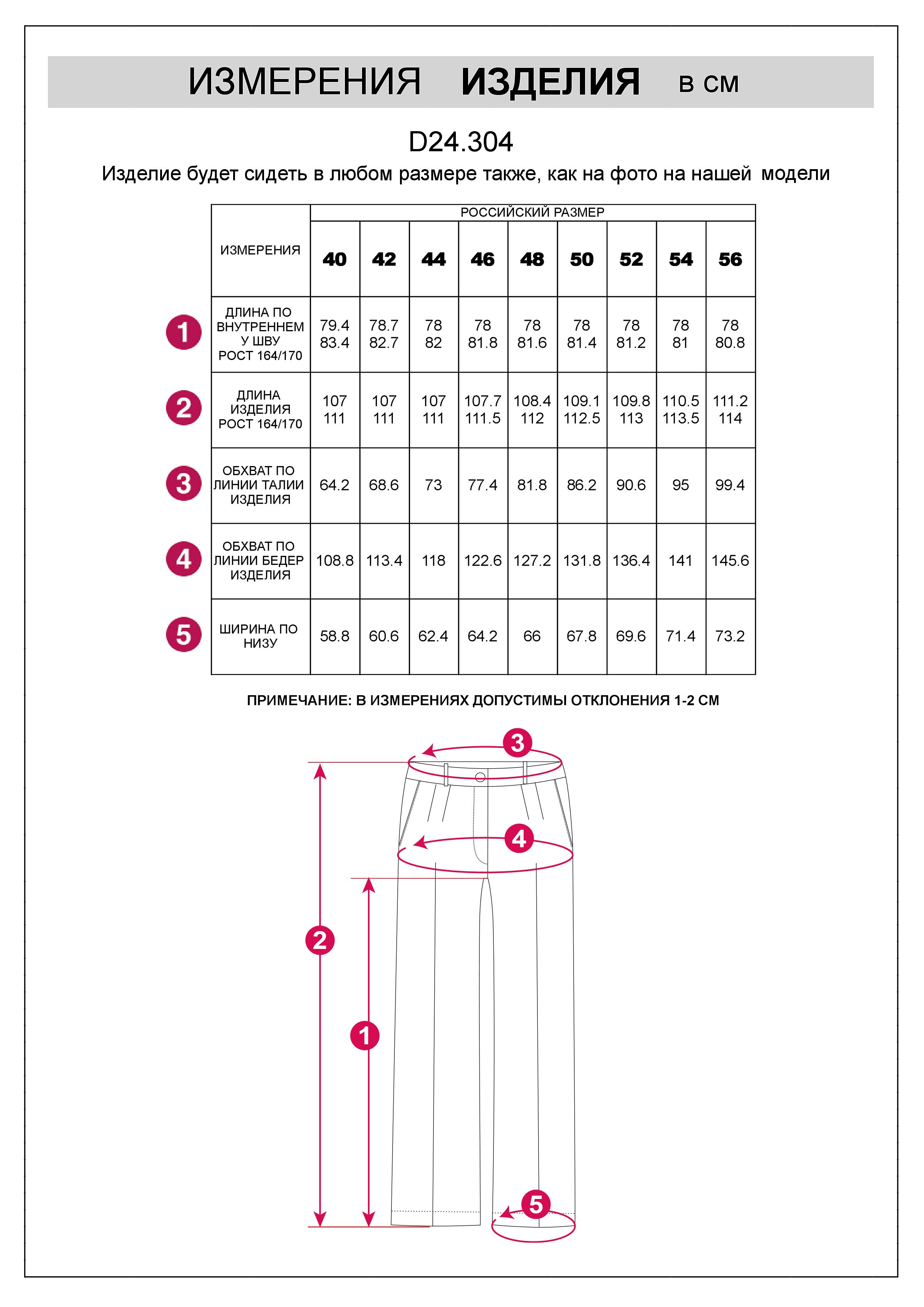Брюки палаццо широкие из струящегося сатина
