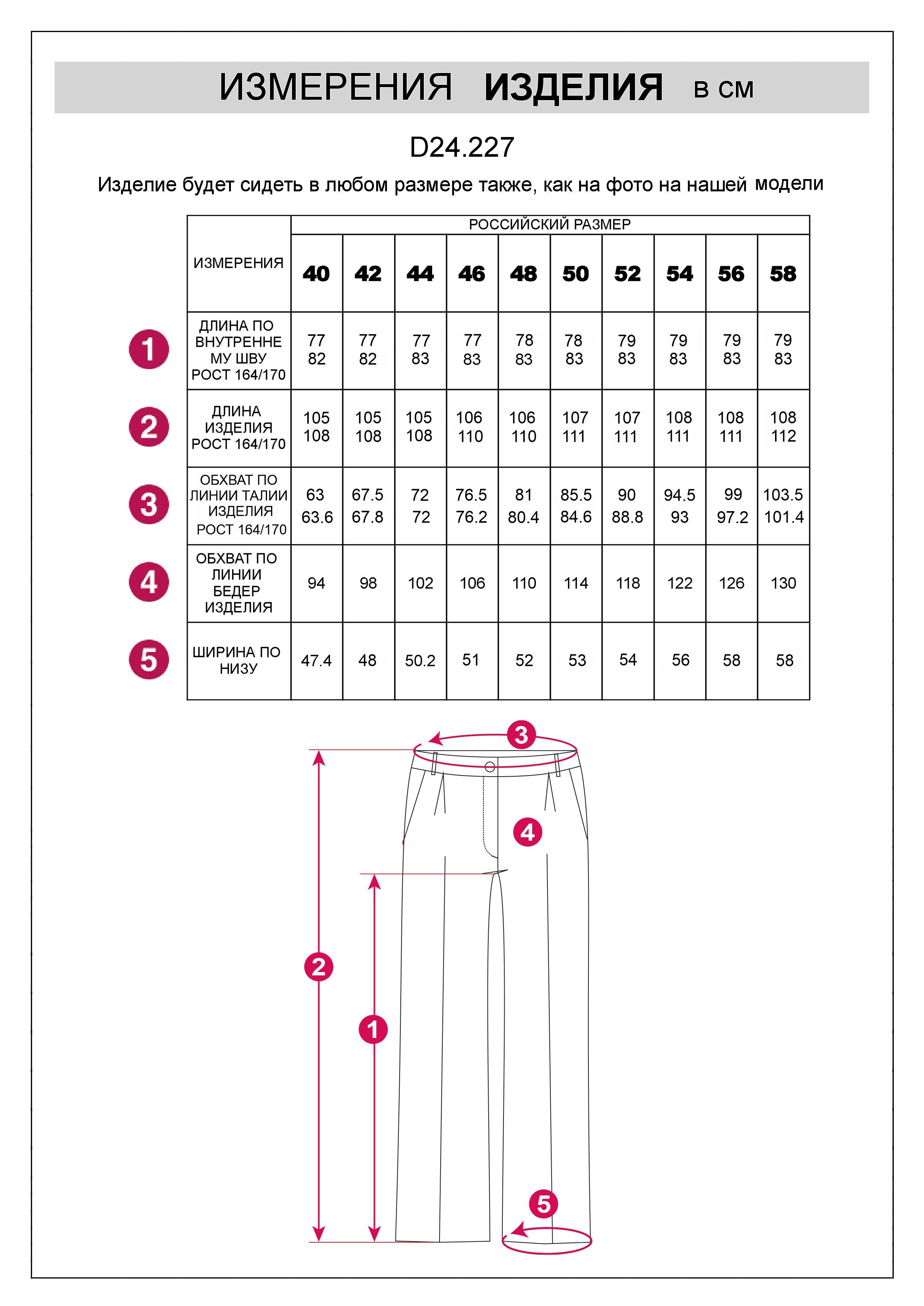 Брюки-палаццо из поливискозы с эластаном