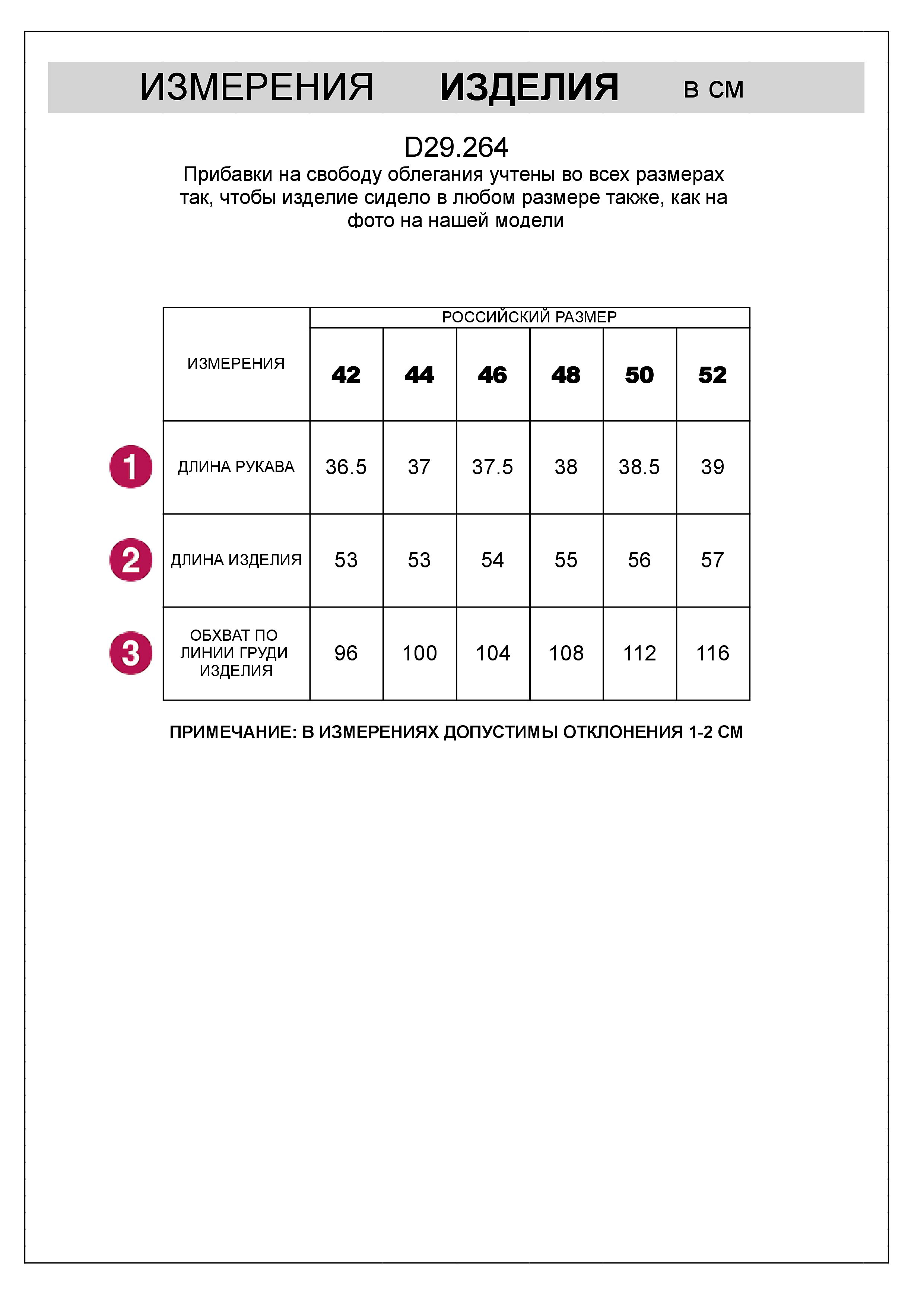 Блузка из легкого хлопкового поплина