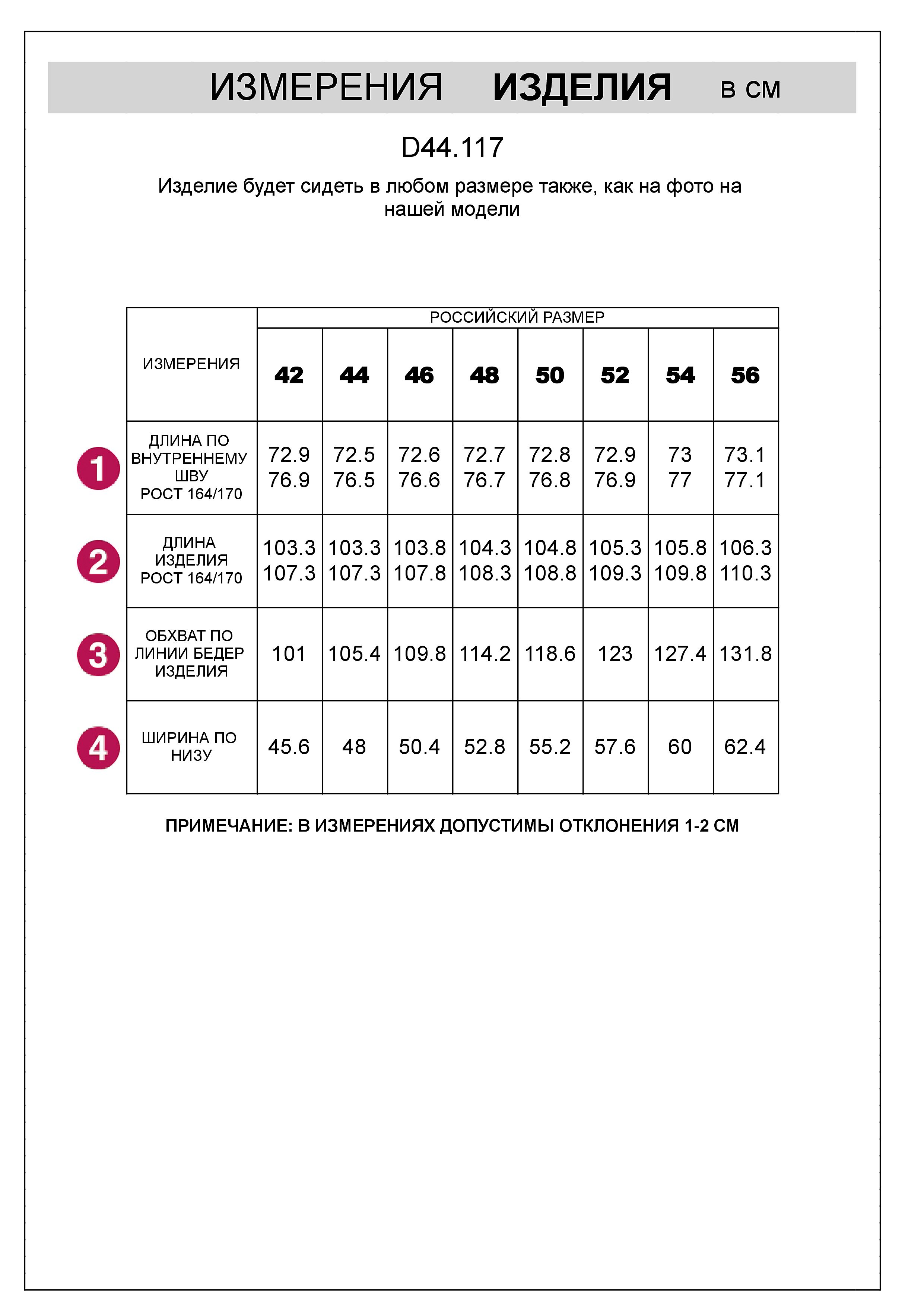 Прямые брюки из бархатистого велюра