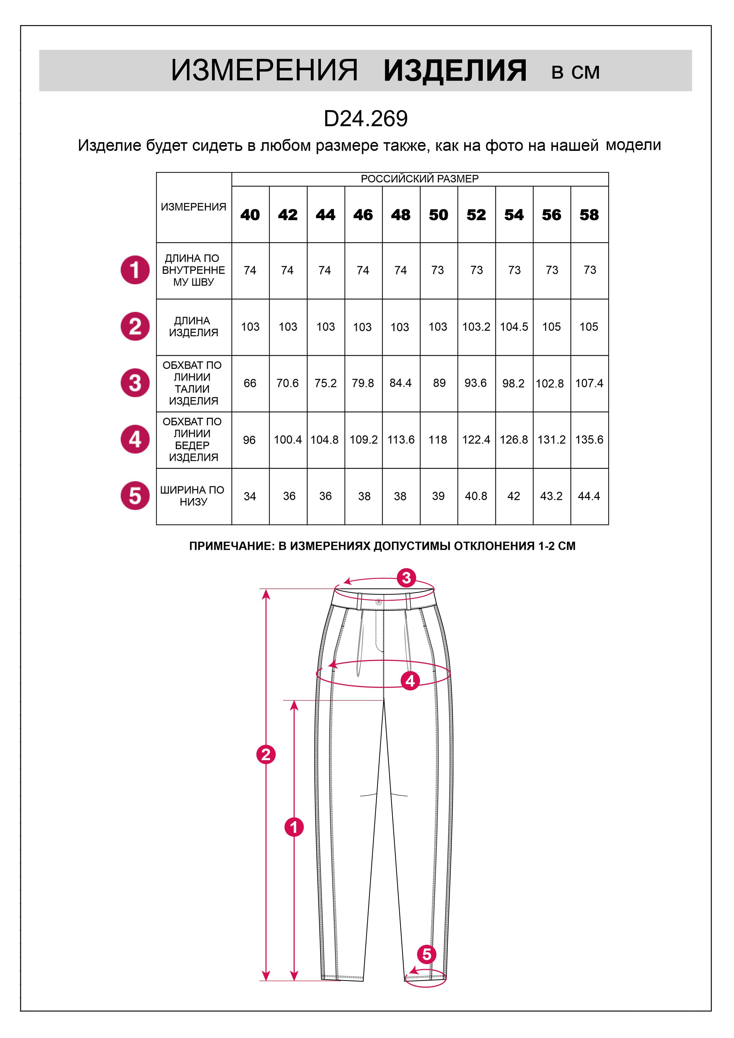 Брюки-бананы из хлопка
