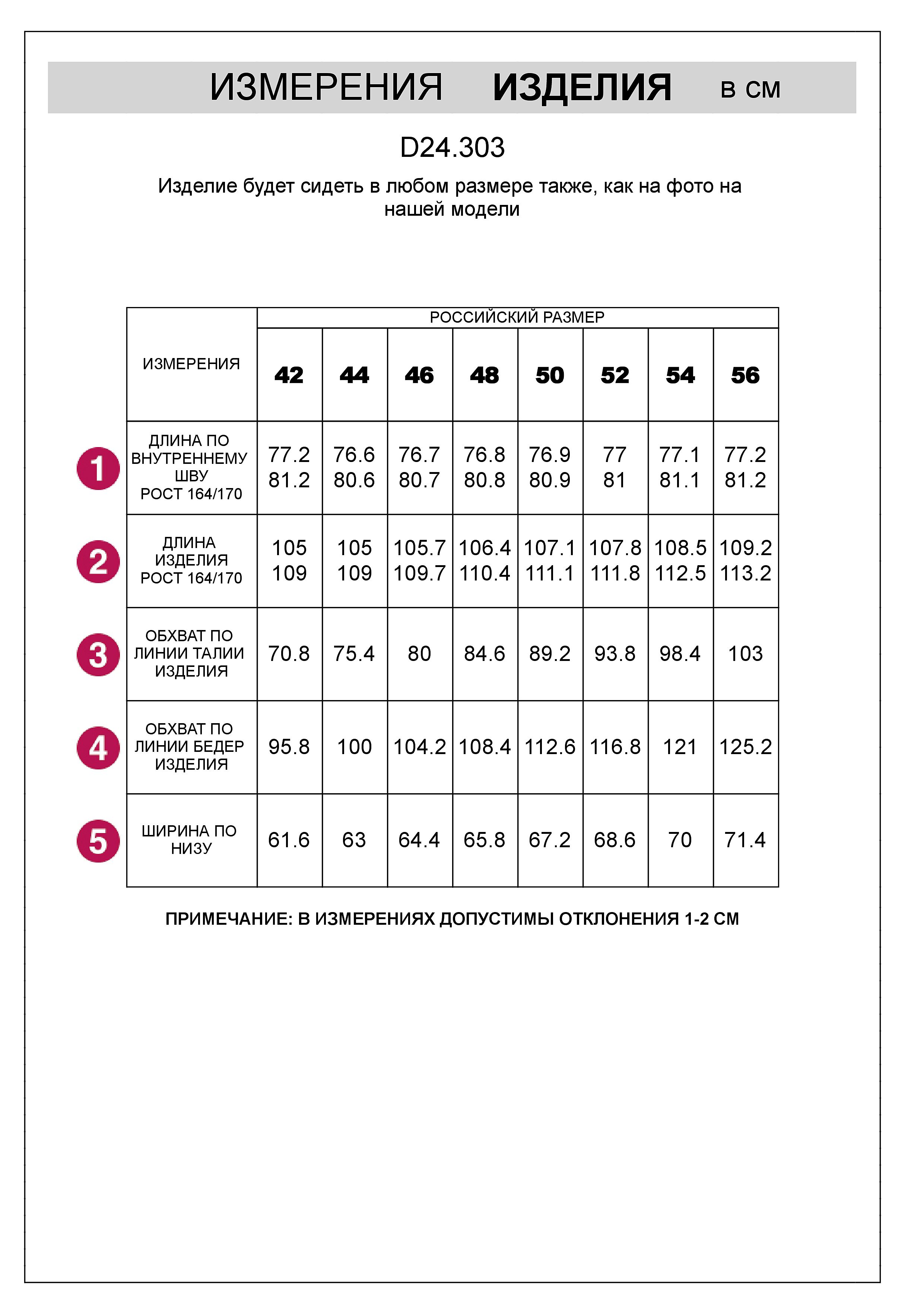 Брюки палаццо широкие из мягкого бархата