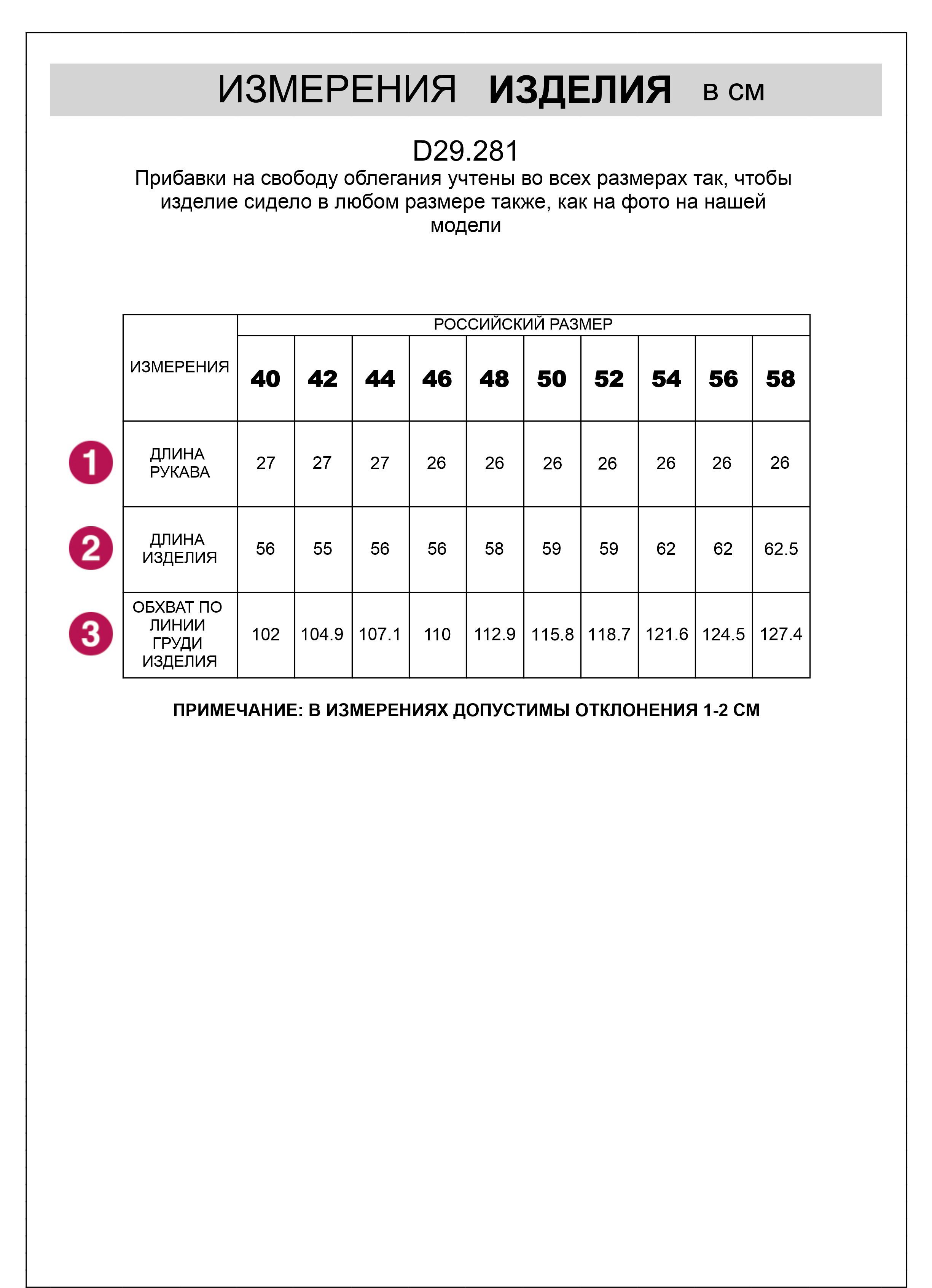 Блузка свободная из креп-шифона с кружевом