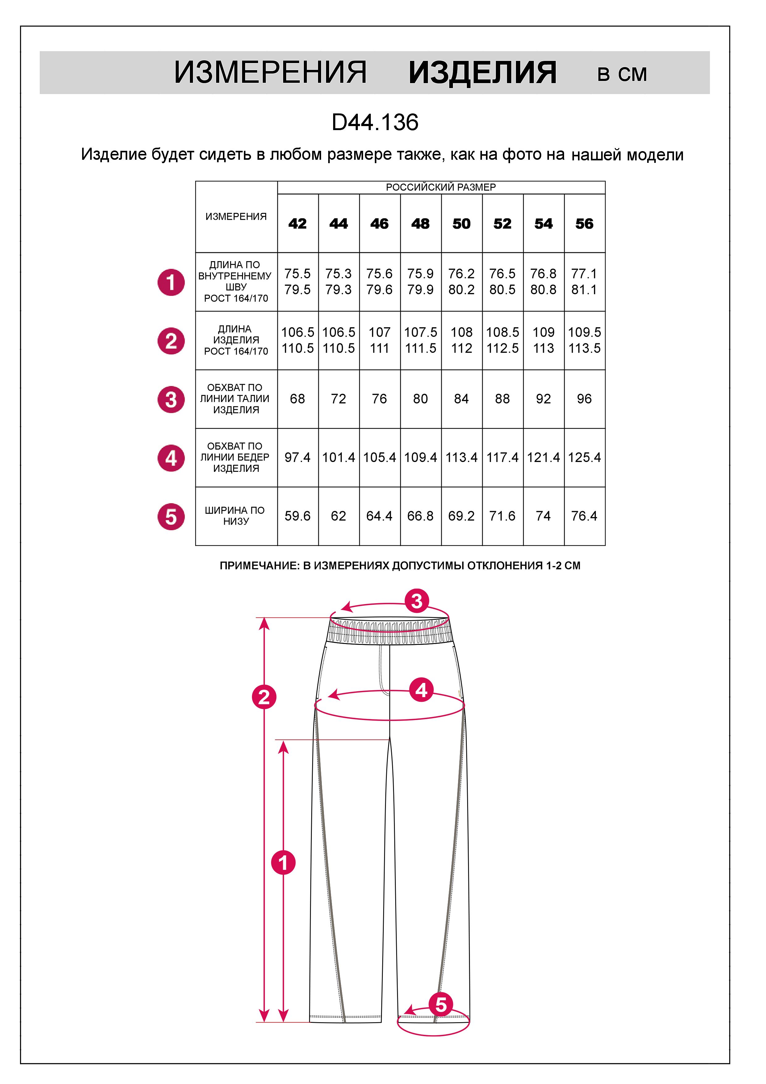 Свободные брюки из тонкого премиального футера с эластаном
