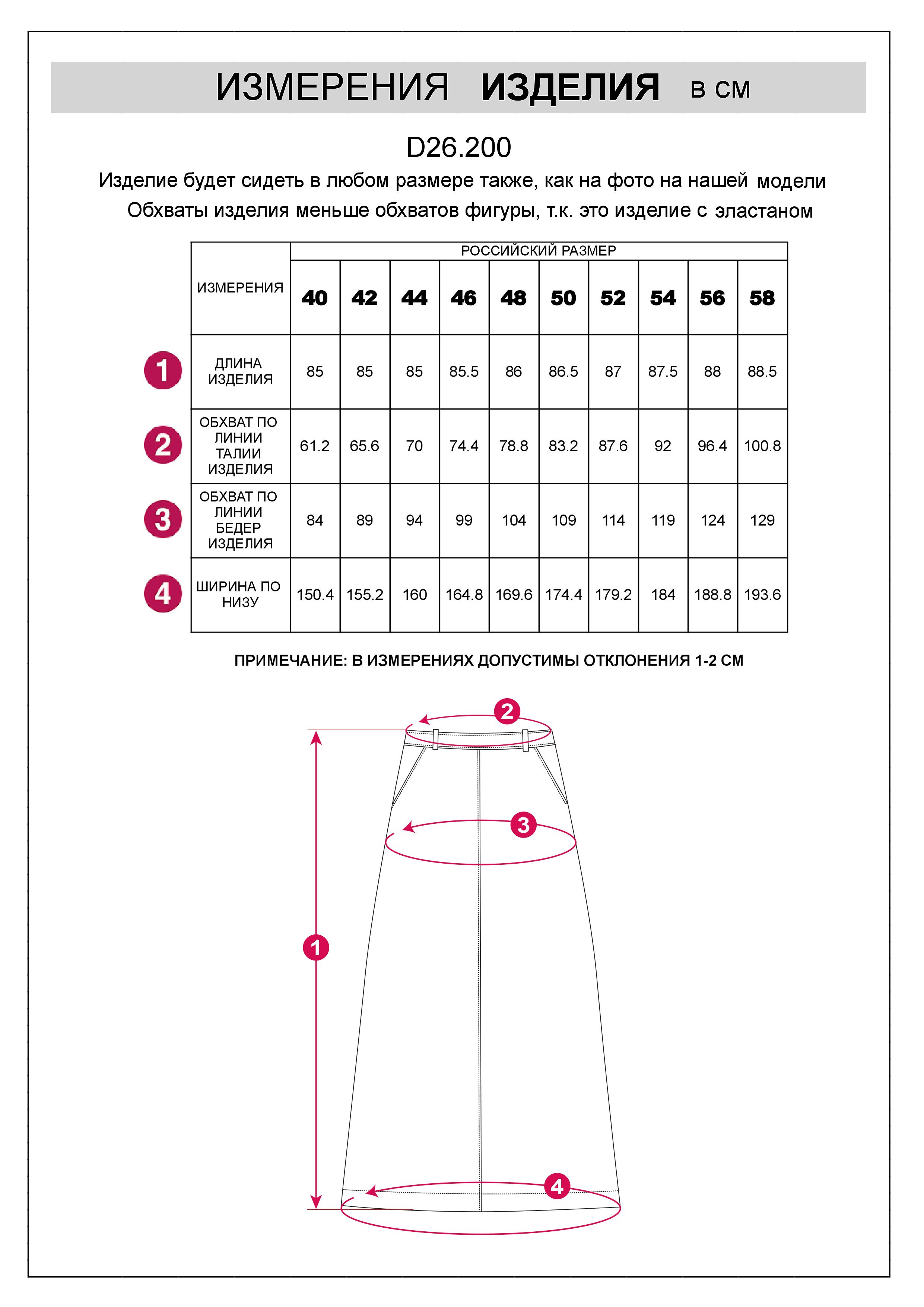 Юбка из эластичного микро-вельвета
