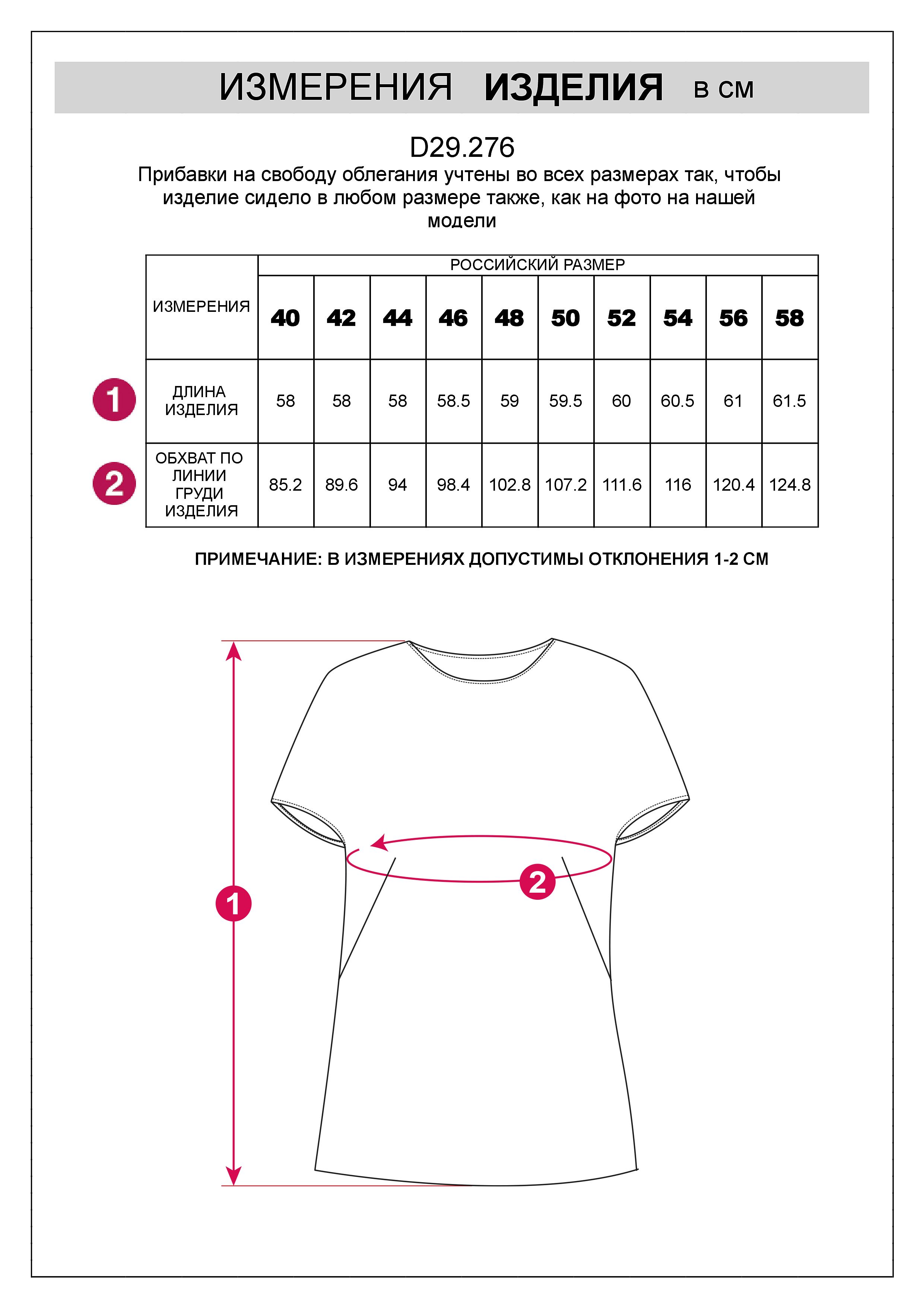 Блузка из стаина с коротким рукавом