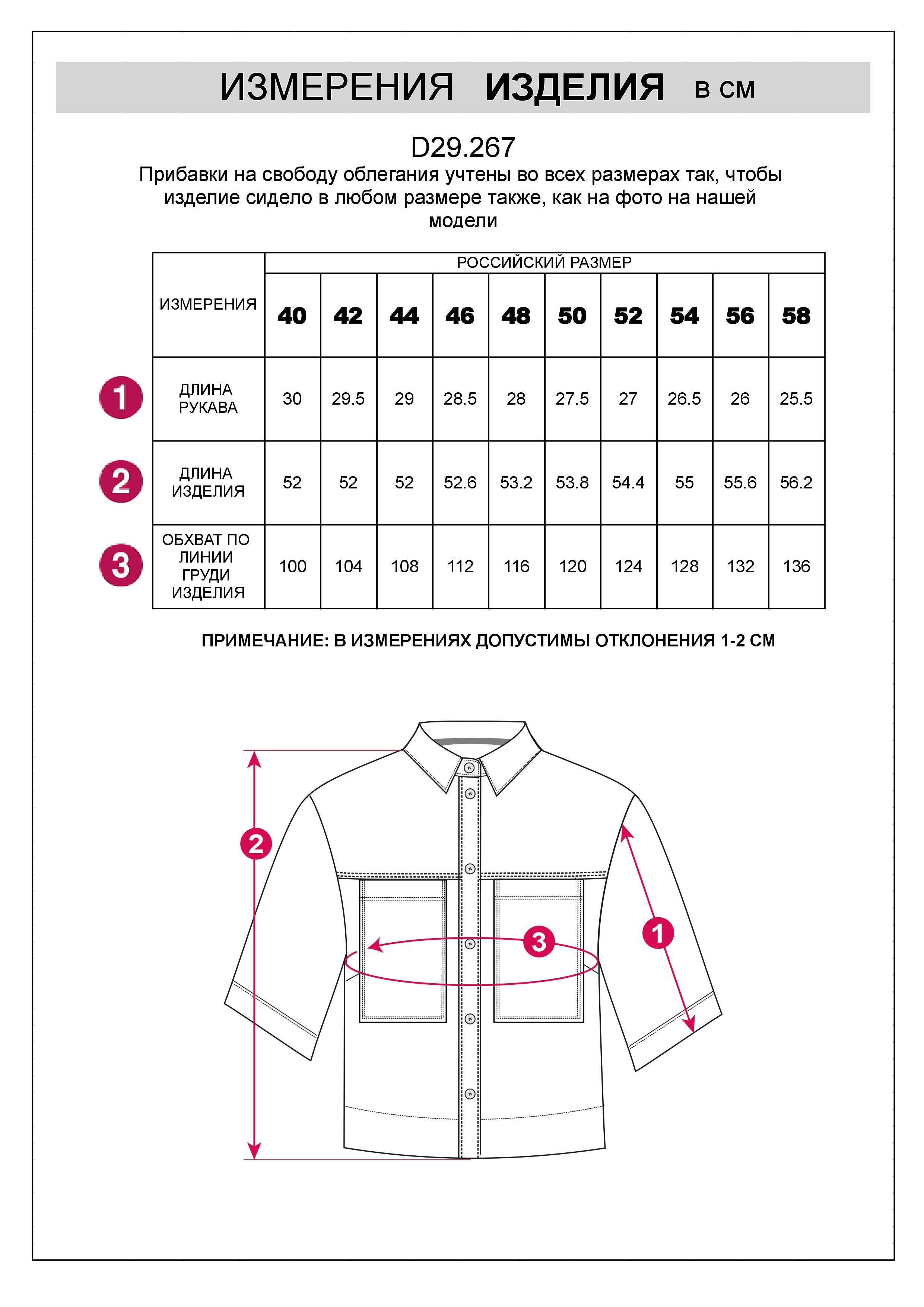 Блузка из плотного лиоцелла