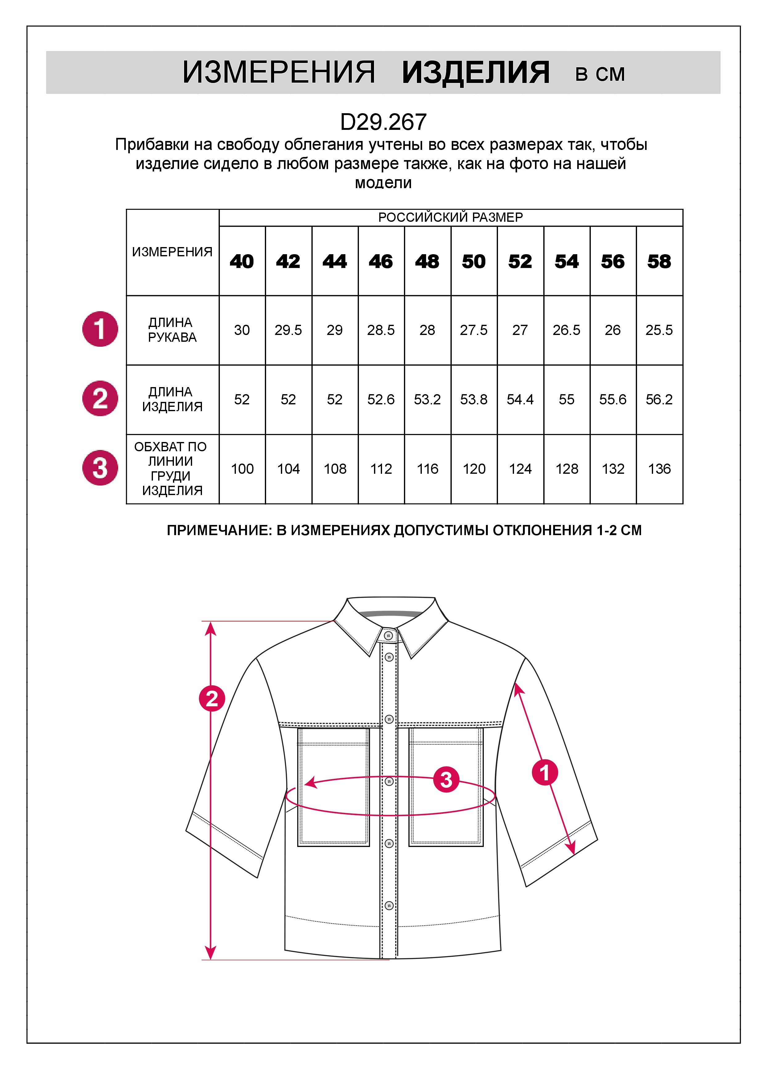 Блузка из плотного лиоцелла