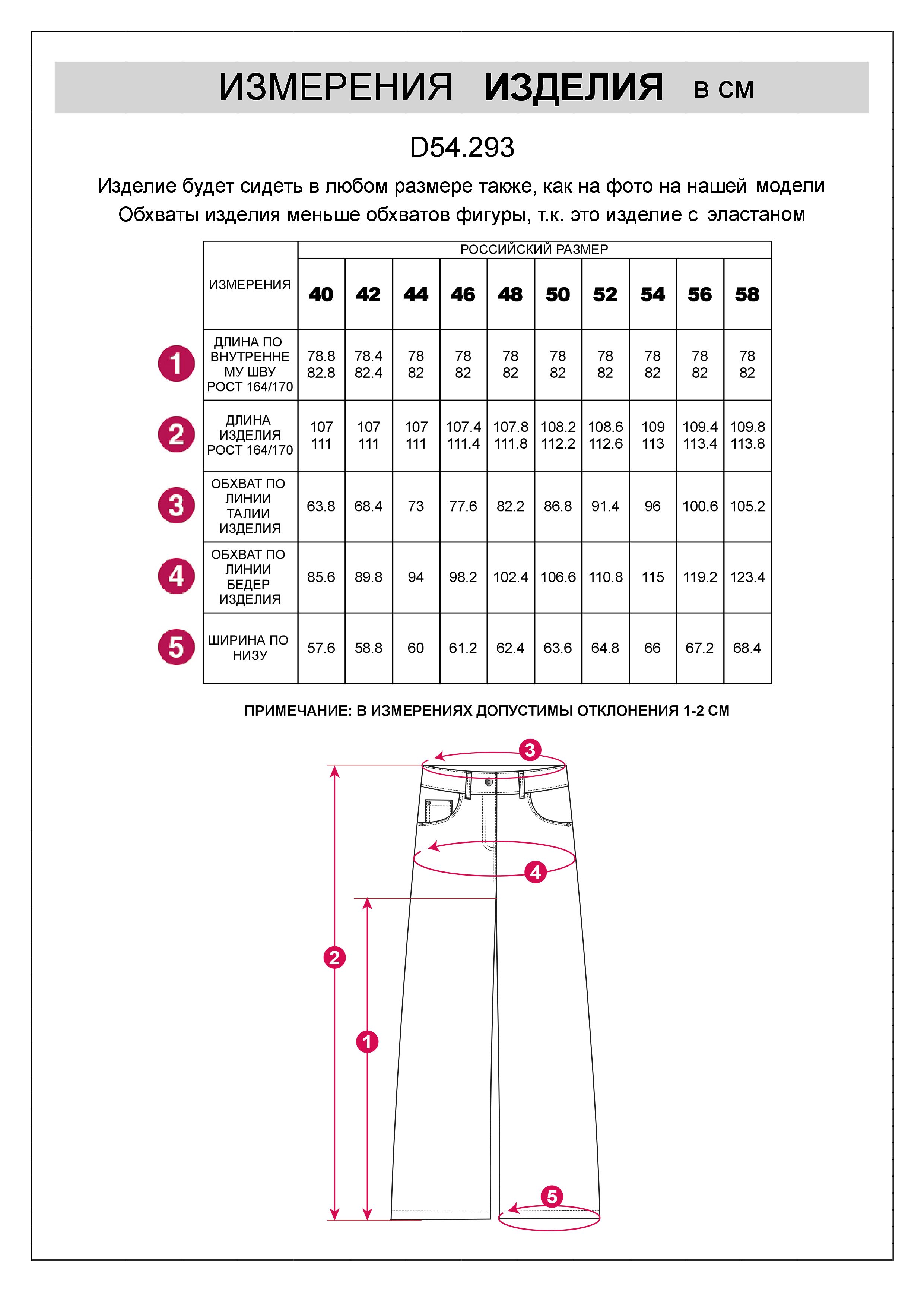 Джинсы трубы с декоративной стиркой из эластичного плотного денима