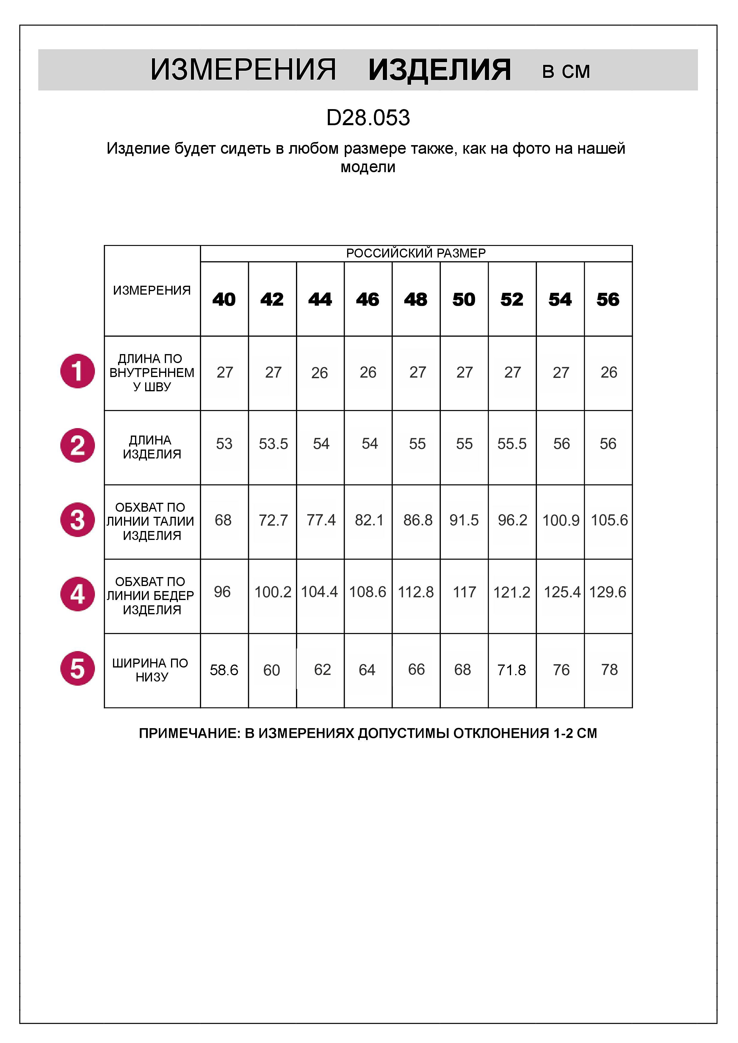 Шорты из костюмной ткани