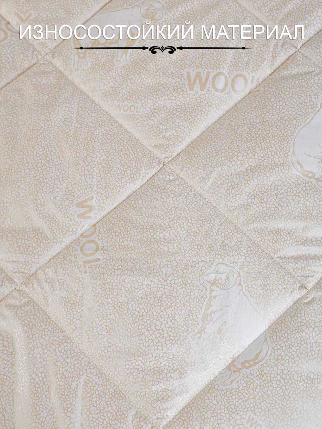 Одеяло ОТШ 22/ч