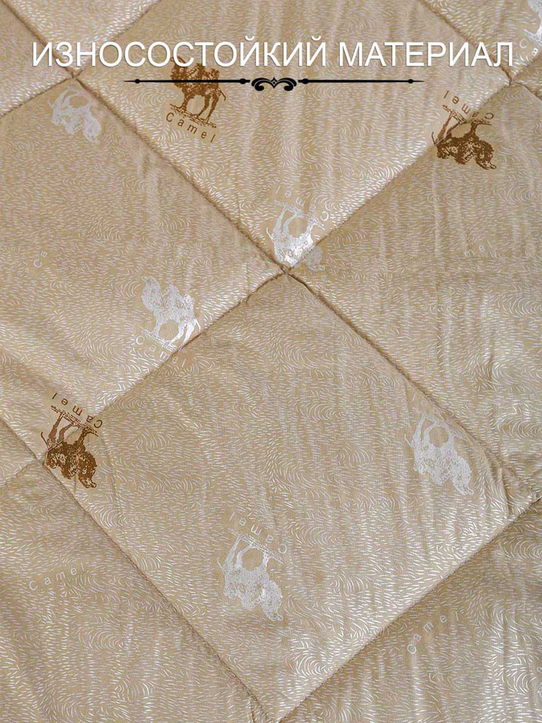 Одеяло ОТВШ-15/ч