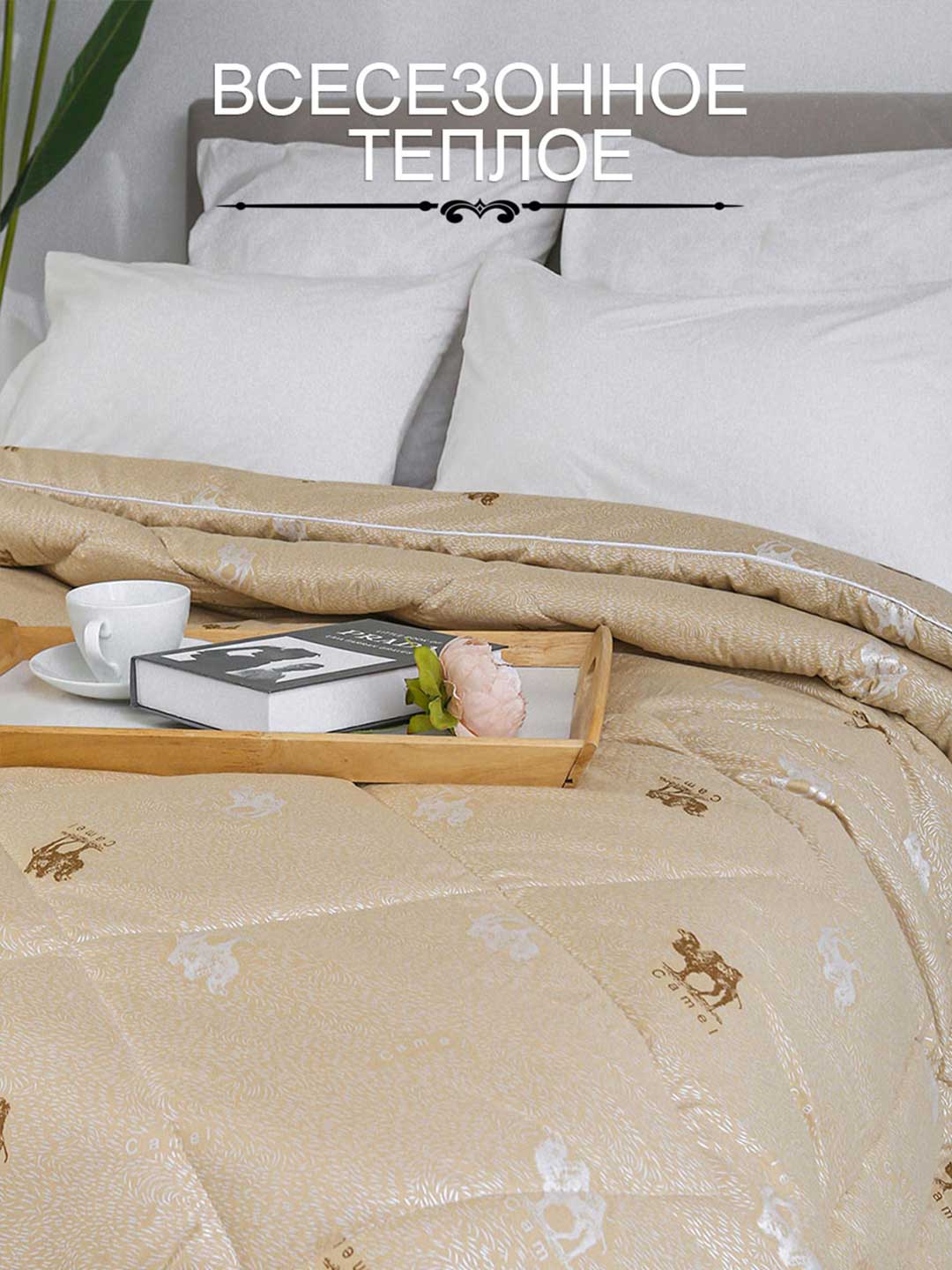 Одеяло ОТВШ-15/ч