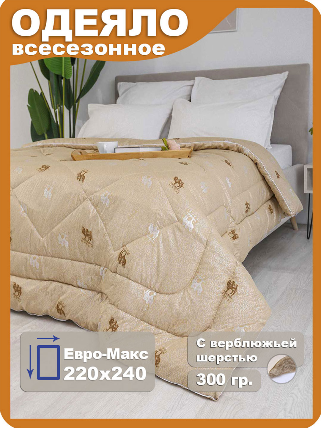 Одеяло ОТВШ-24/ч