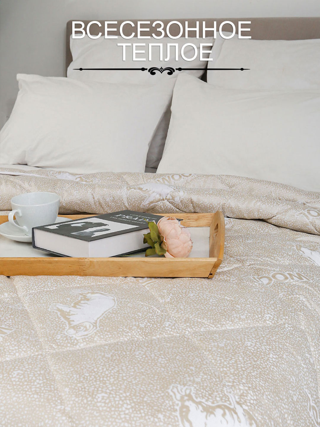 Одеяло ОТШ Люкс 2,0сп