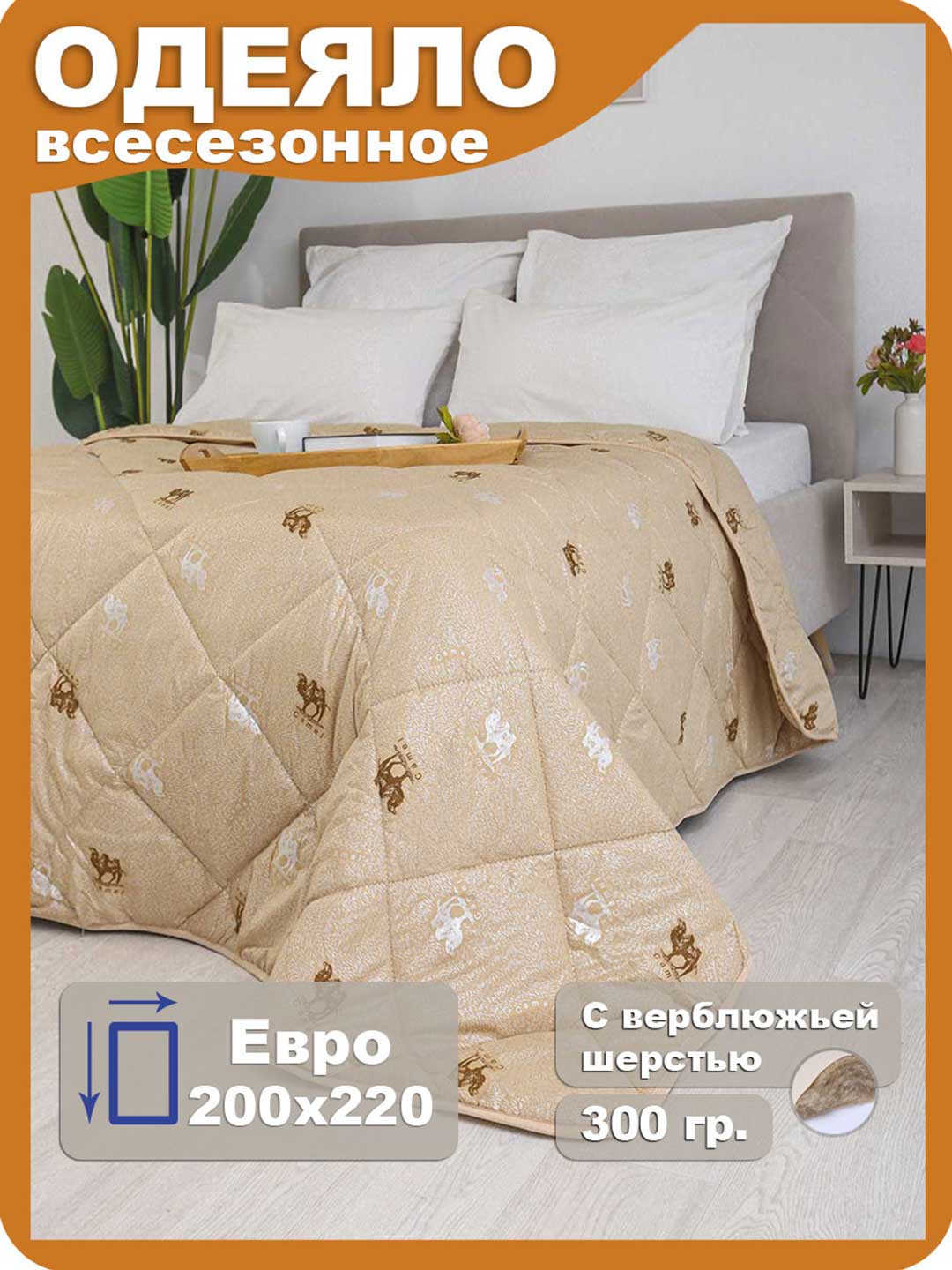 Одеяло ОТВШ-22/ч