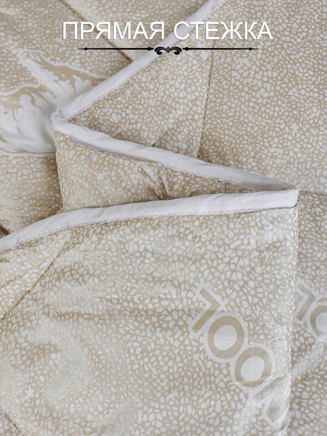 Одеяло ОТШ Люкс 2,0сп