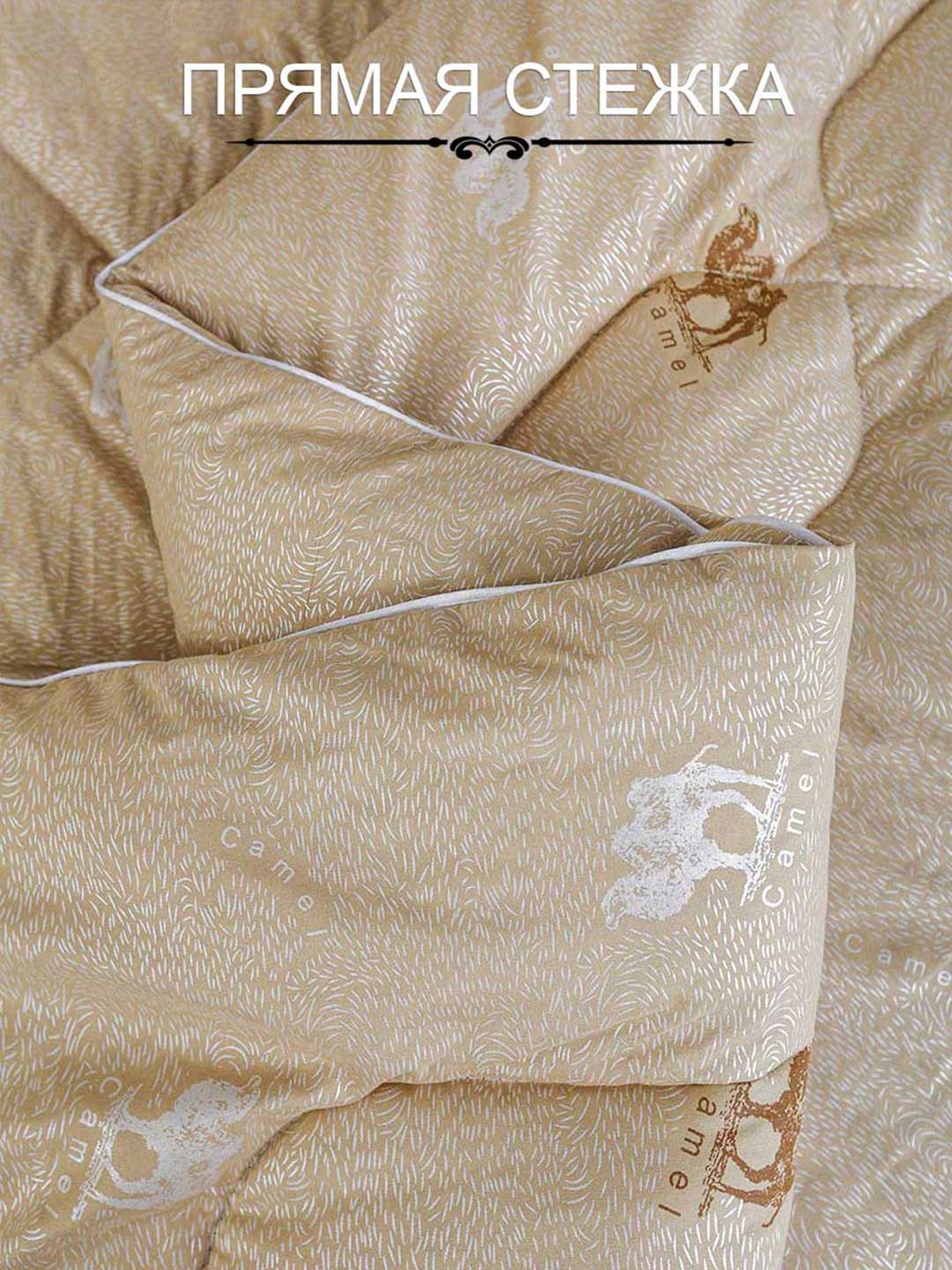 Одеяло ОТВШ-24/ч