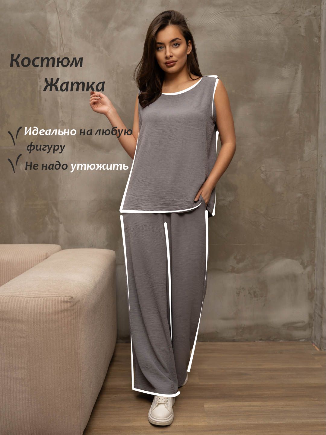 Костюм мод.2158/1