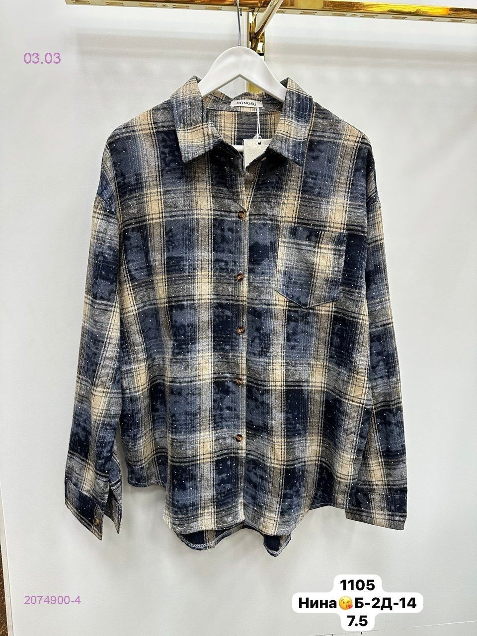 Рубашка бронь 2074900-4