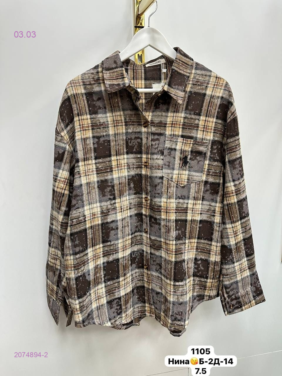 Рубашка бронь 2074894-2