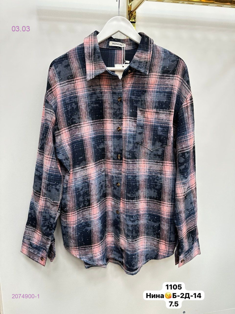 Рубашка бронь 2074900-1