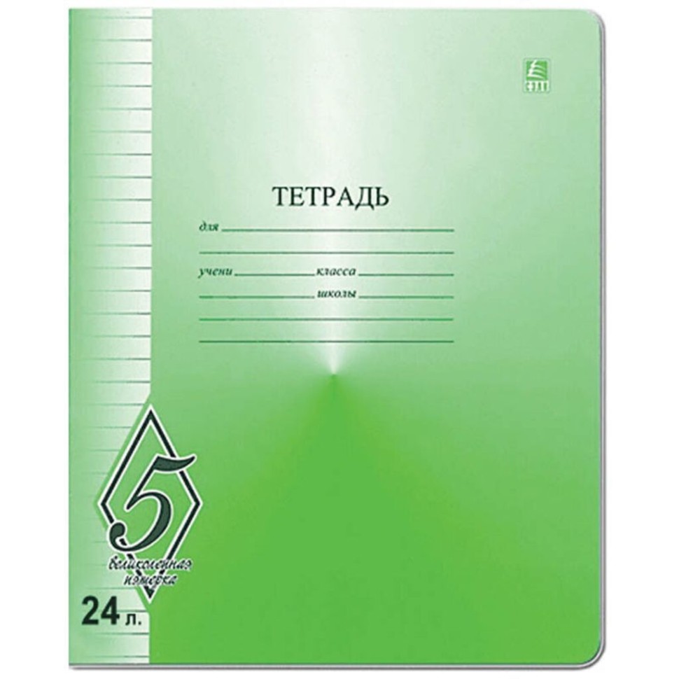 Тетрадь А5 24 л клетка КФОБ