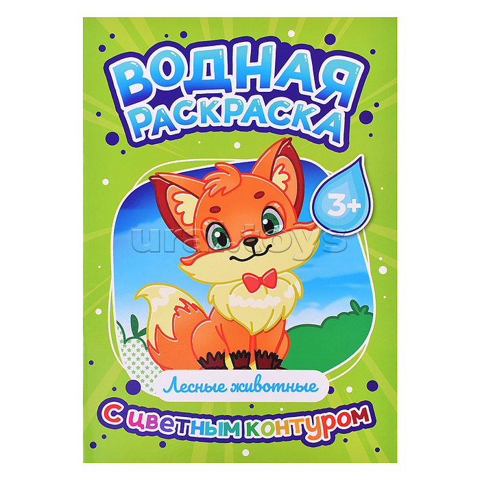 Водная раскраска с цветным контуром. Лесные животные