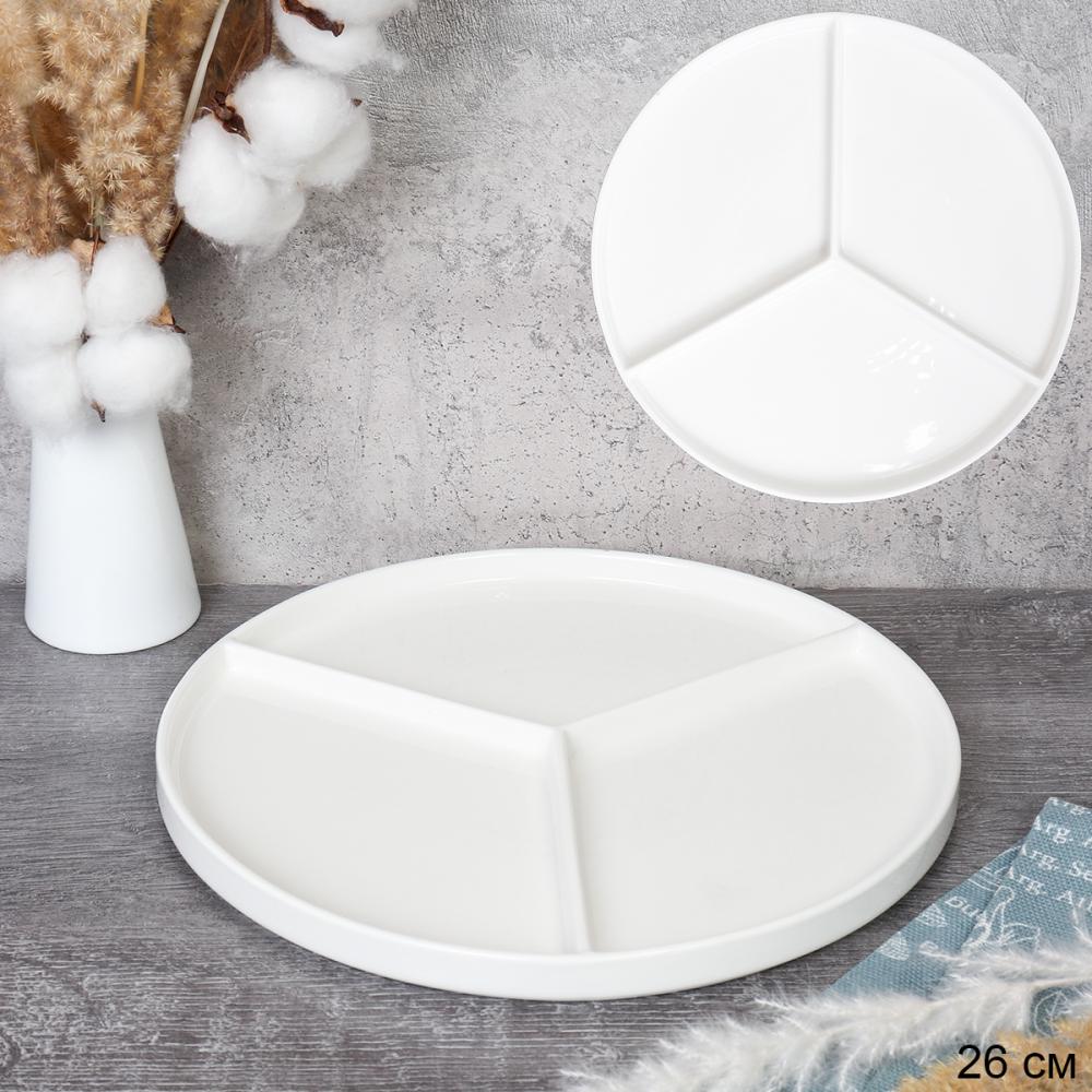 Тарелка для похудения 3 секции 26 см / WF-1258 /уп 16/