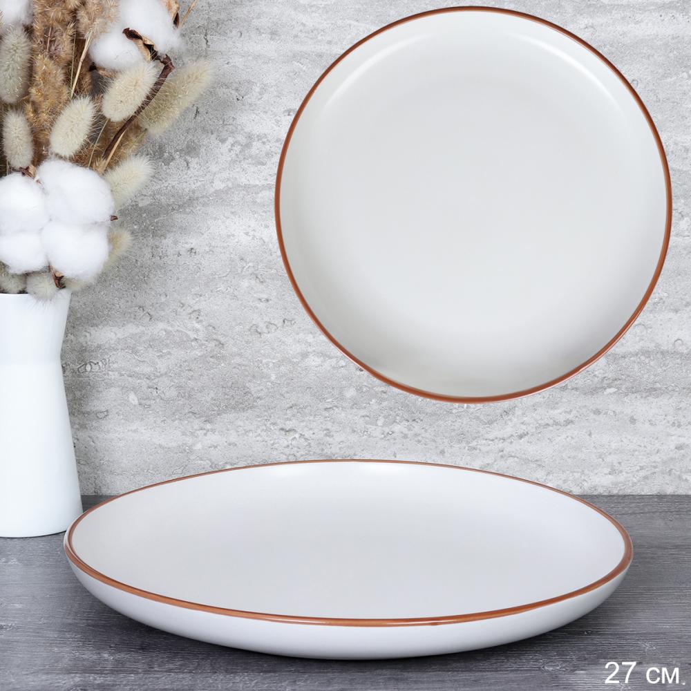 Тарелка 270 мм / 3301 /уп 24/ карамель