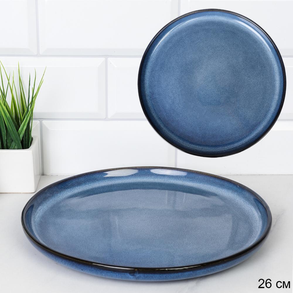 Тарелка 260 мм / 44201-10,5 /уп 6/12/ Глазурованное реактивное покрытие ДОП СКИДКА НА КОРОБ 2%