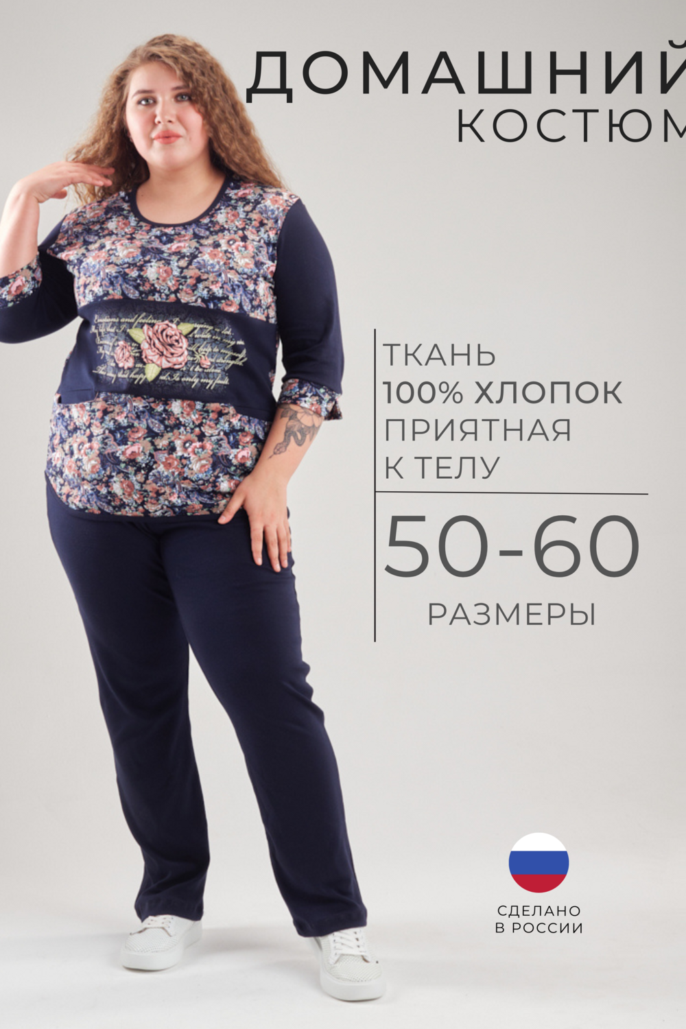 Домашний костюм женский с брюками ТК-15