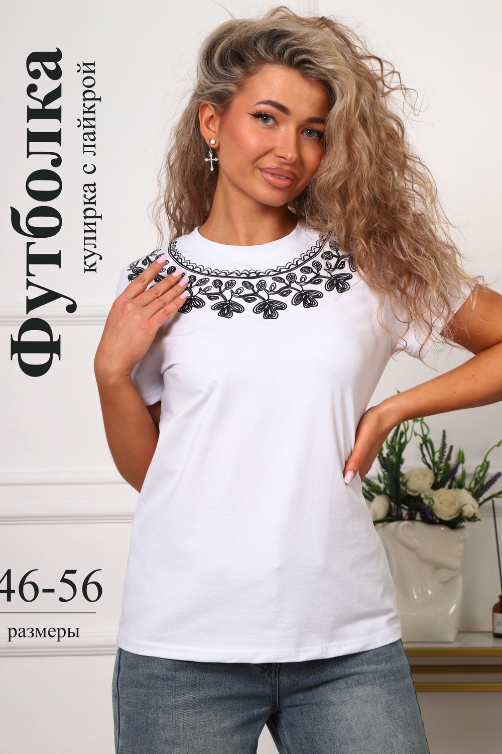 29538 футболка женская