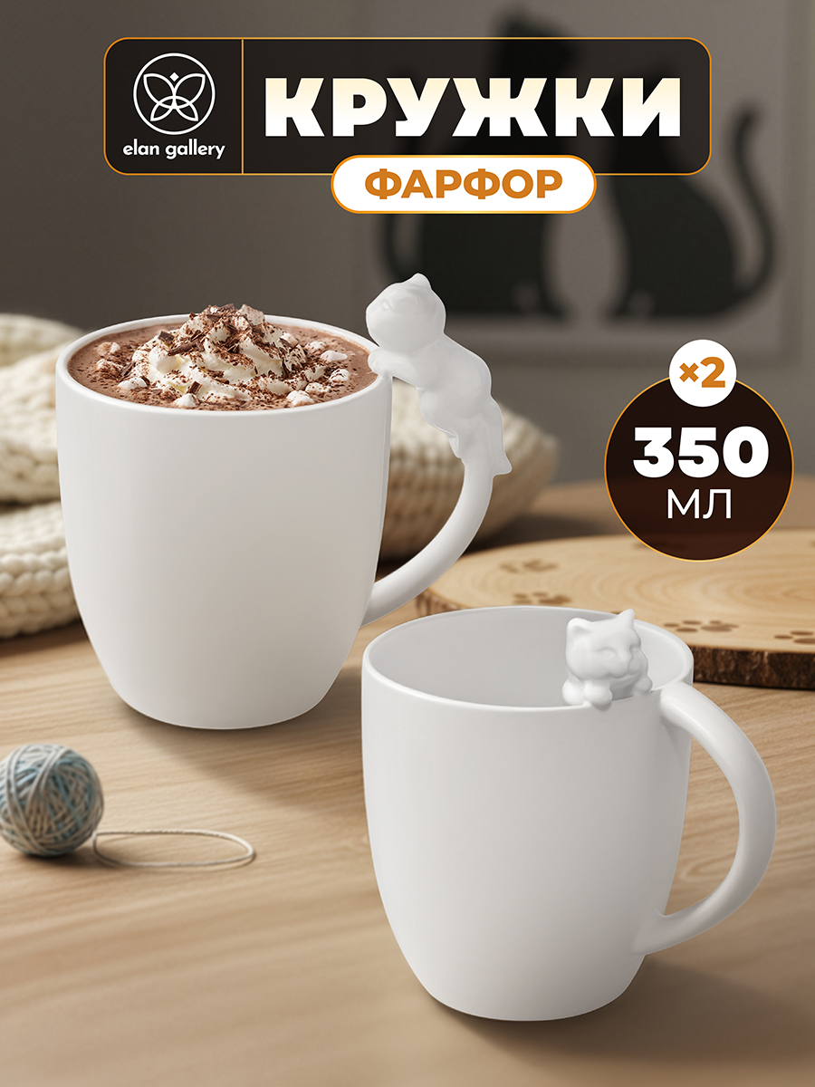 БЫЛО 880 руб! Набор кружек 2 пр. 350 мл 13*9*12 см и 12*9*11,5 см