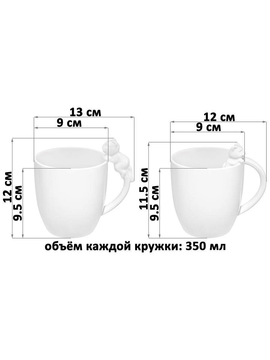 БЫЛО 880 руб! Набор кружек 2 пр. 350 мл 13*9*12 см и 12*9*11,5 см