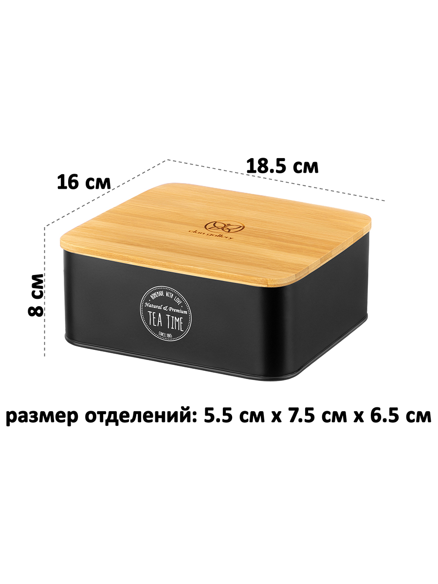 БЫЛО 982 руб! Органайзер д/чайных пакетиков 18,5*16*8 см