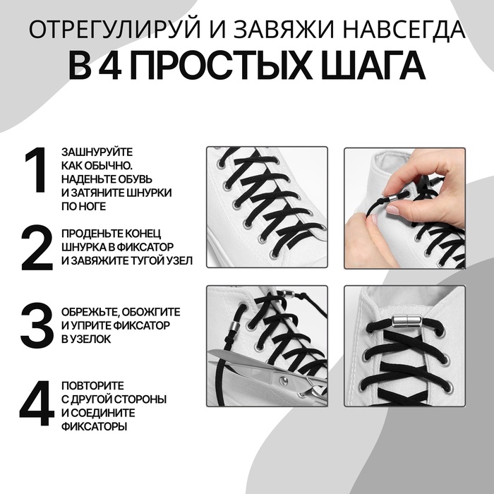 Шнурки для обуви, пара, круглые, с фиксатором, эластичные, d=5 мм, 100 см, серые