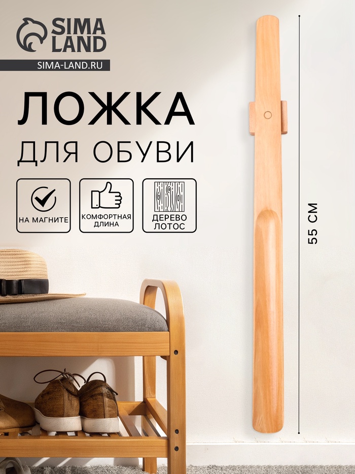 УЦЕНКА Ложка для обуви дерево лотос, 55×4.1×1 см