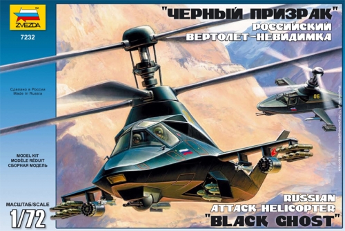 7232 - Сборная модель Вертолет Черный призрак 
