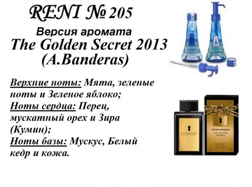 The Golden Secret 2013 (A.Banderas) 100мл for men версия аромата