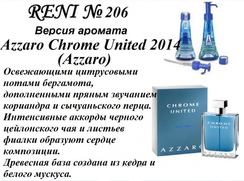 Azzaro Chrome United 2014 (Azzaro) 100мл for men версия аромата