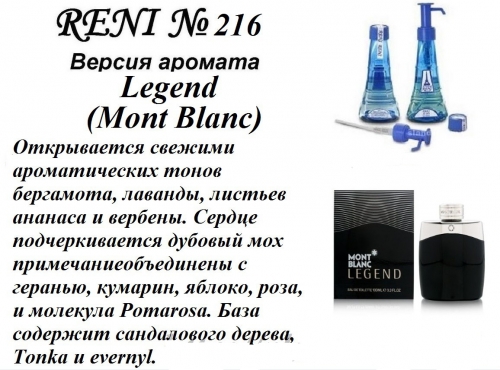 Legend (Mont Blanc) 100мл for men версия аромата