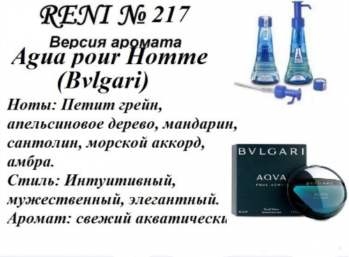 Agua pour Homme (Bvlgari) 100мл for men версия аромата