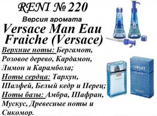 Versace Man Eau Fraiche (Versace) 100мл for men версия аромата