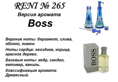 Hugo Boss (Hugo Boss) 100мл for men версия аромата