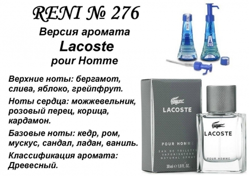 Lacoste P. Homme (Lacoste) 100мл for men версия аромата