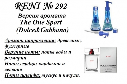 The One Sport (Dolce Gabbana) 100мл for men версия аромата