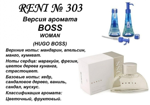 Boss Woman (Hugo Boss) 100 мл версия аромата