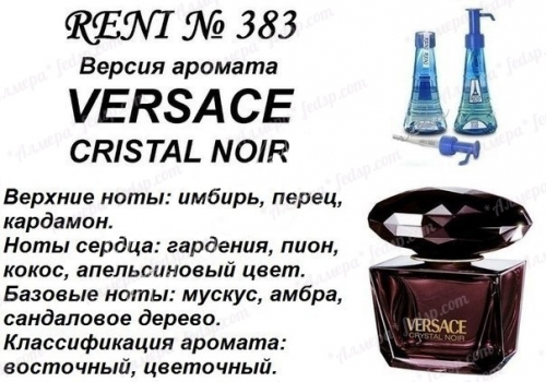 Crystal Noir (Versace) 100 мл версия аромата
